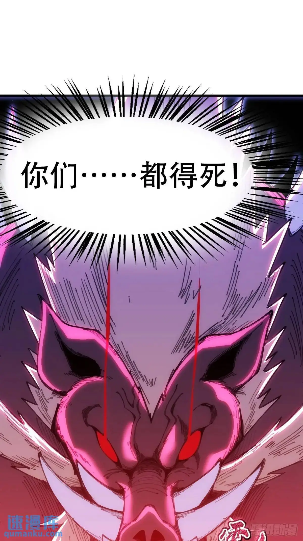 第38话 第29页