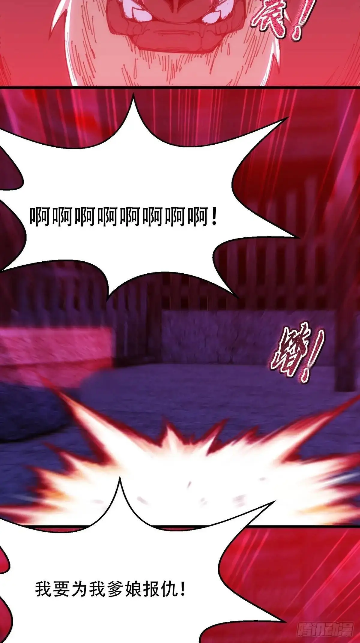 第38话 第30页