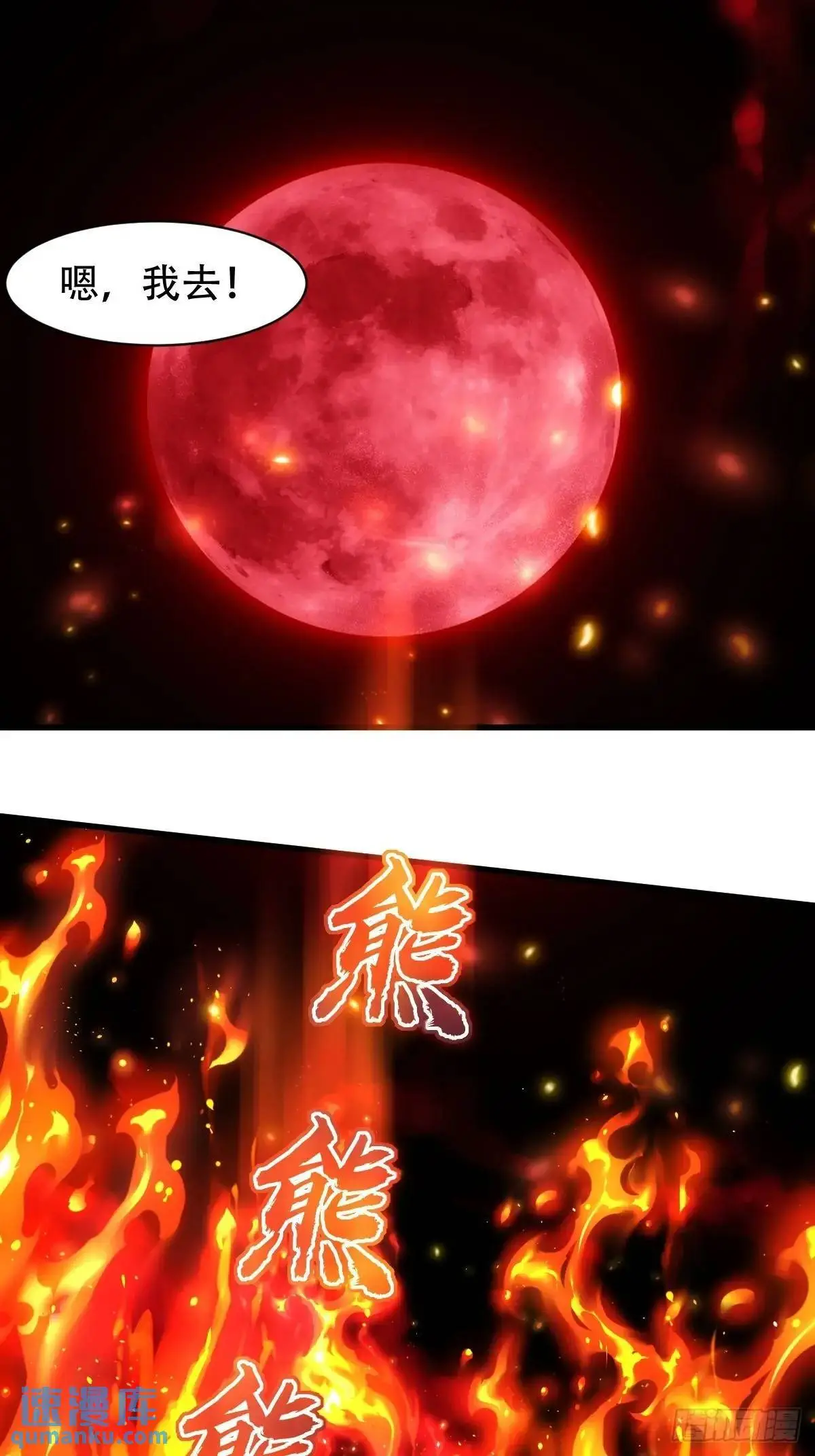 第38话 第38页