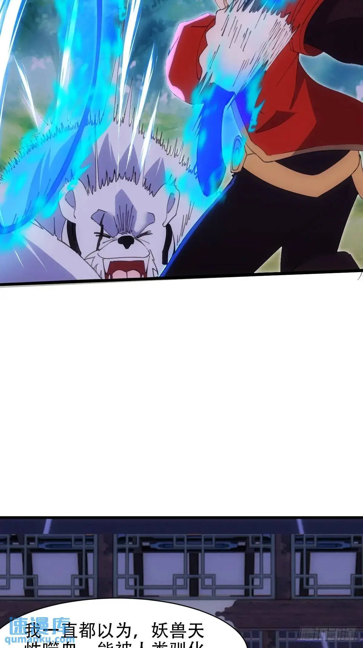 第38话 第44页