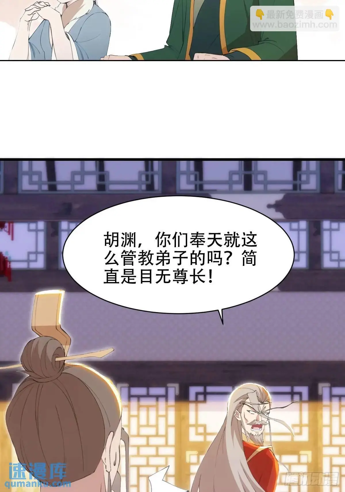 第39话 第6页