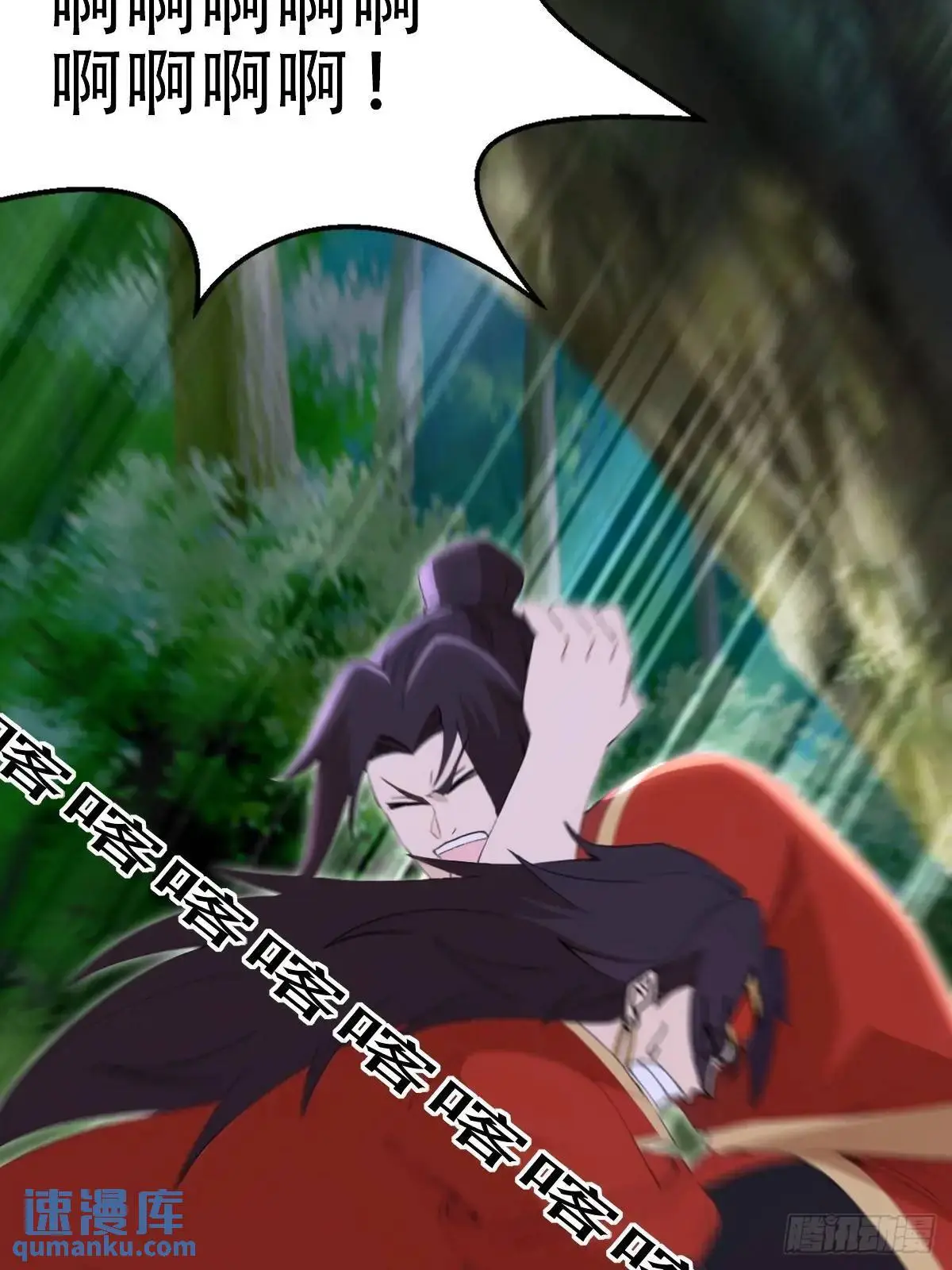 第39话 第24页