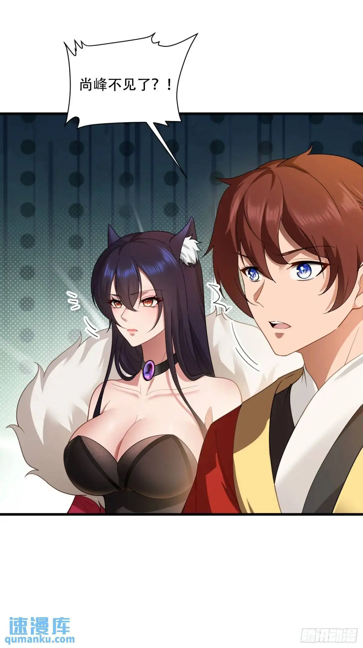 第44话 第8页