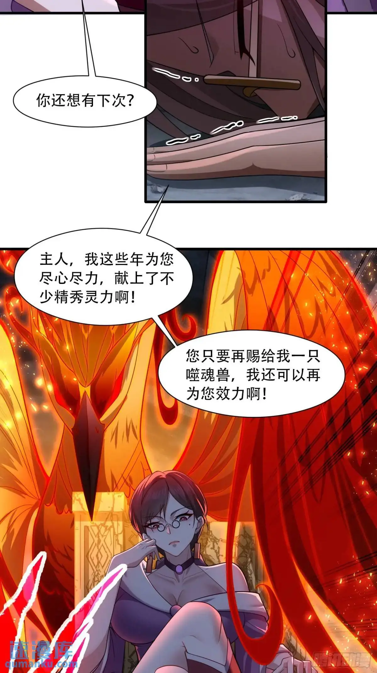 第44话 第18页