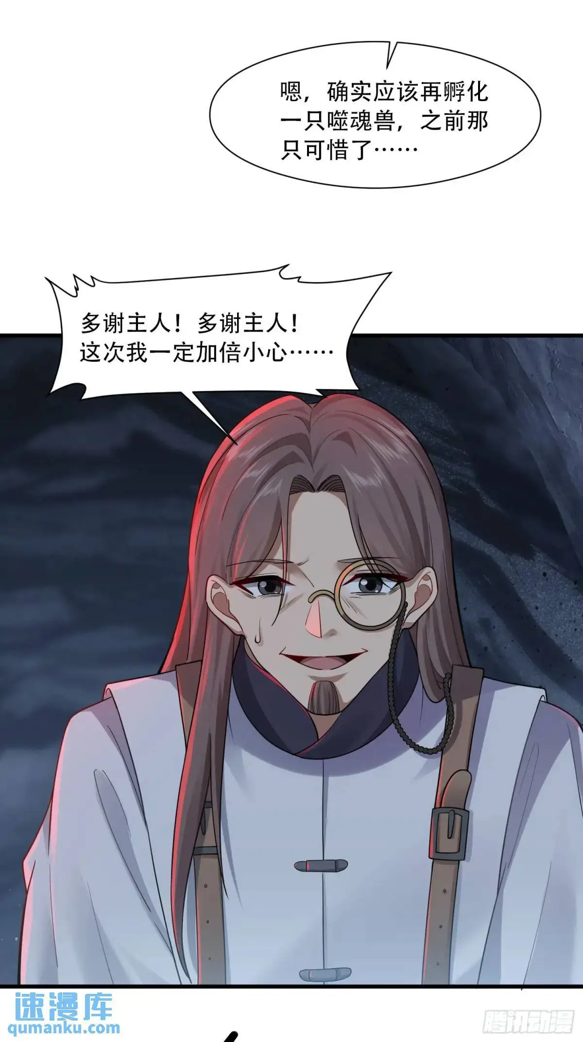 第44话 第20页