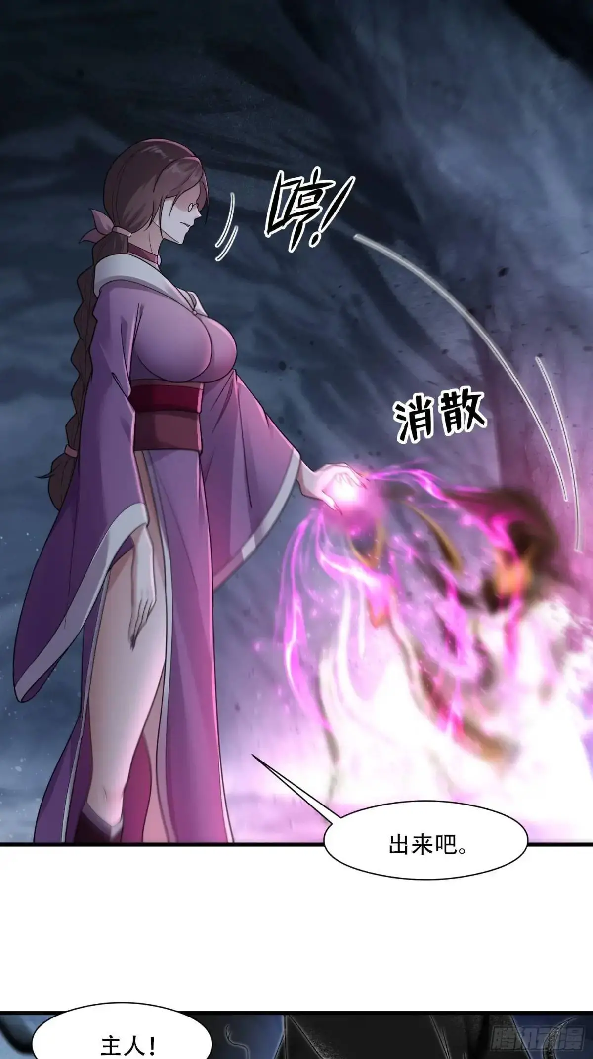 第44话 第24页