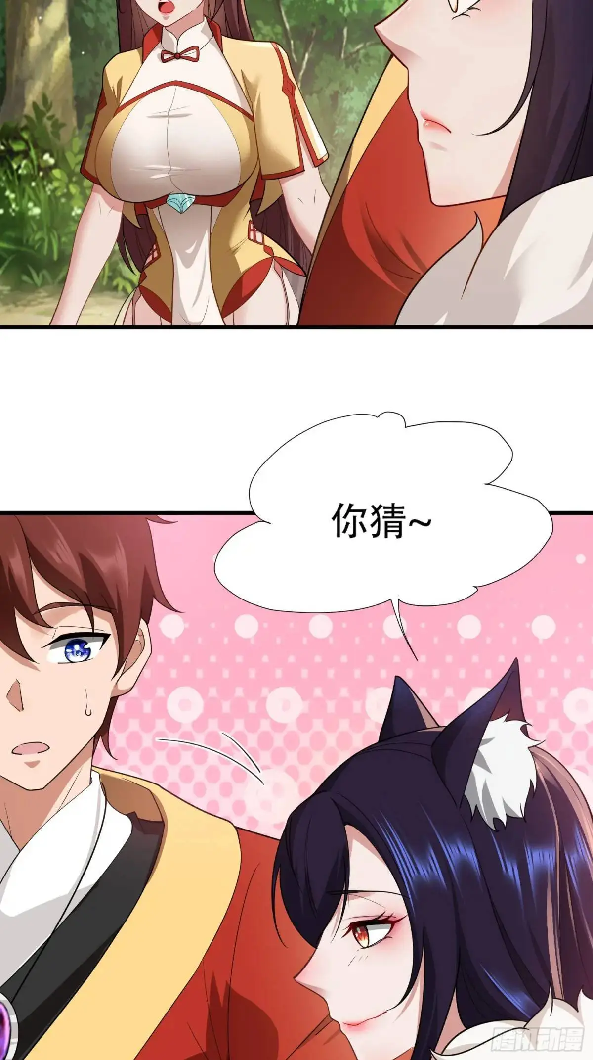 第46 话 第5页