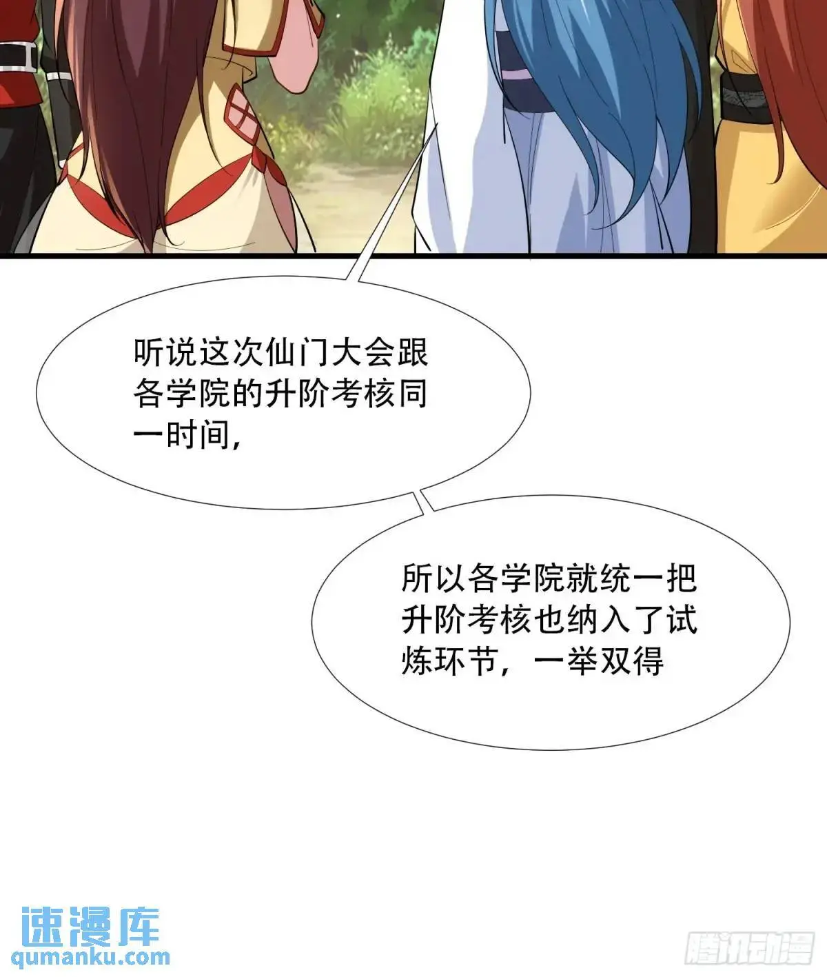 第46 话 第13页