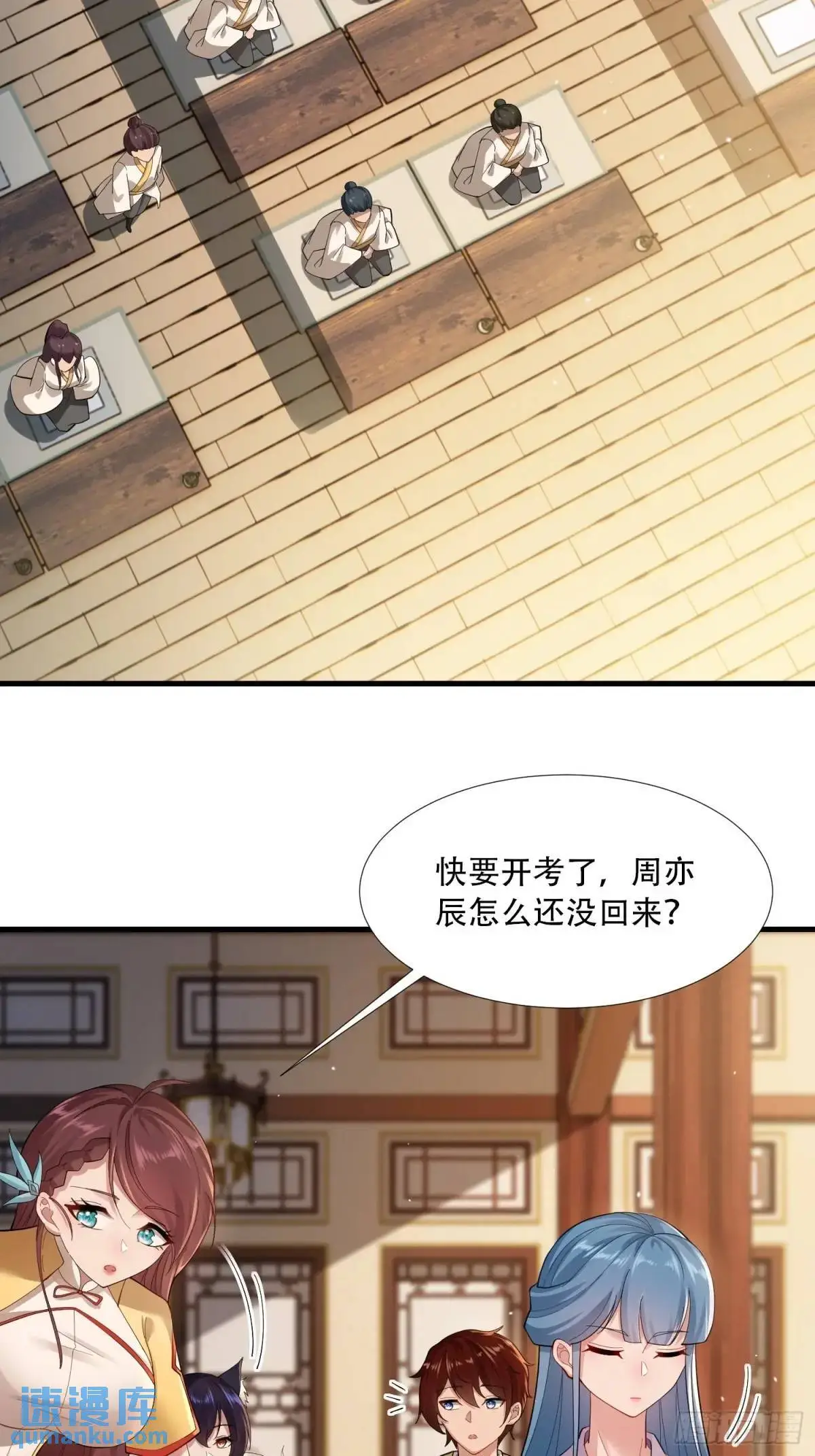 第46 话 第33页