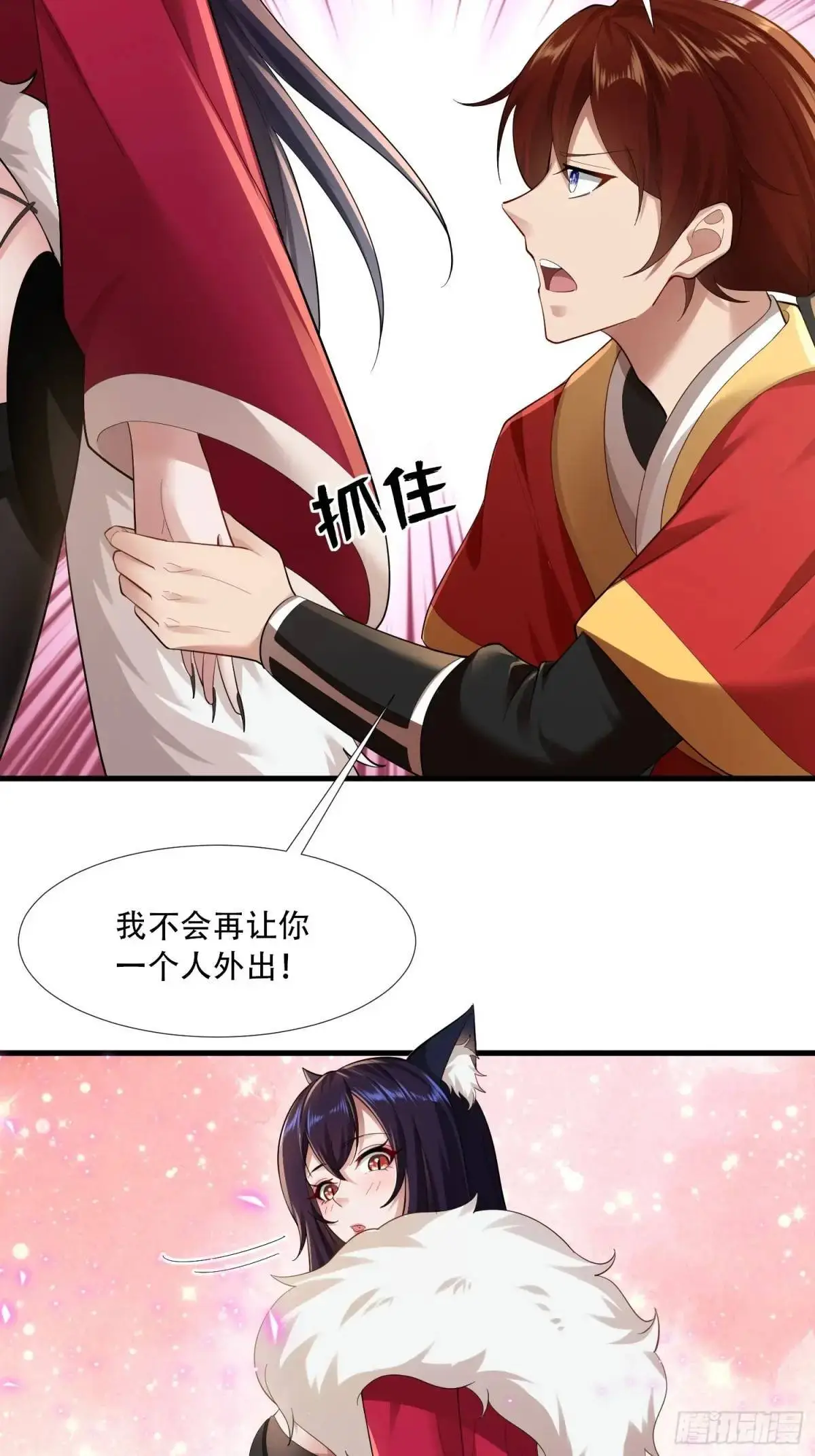 第46 话 第36页