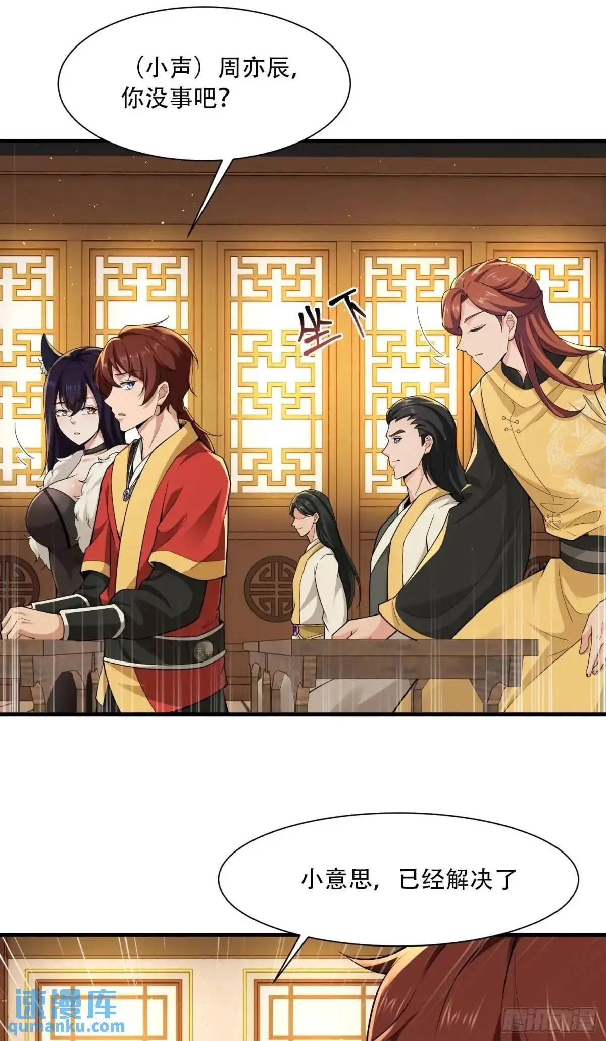第47话 第2页