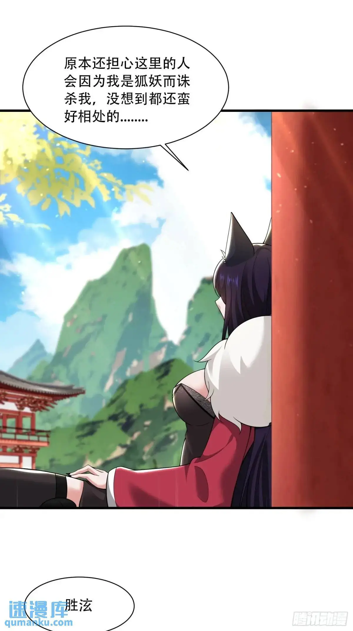 第47话 第14页