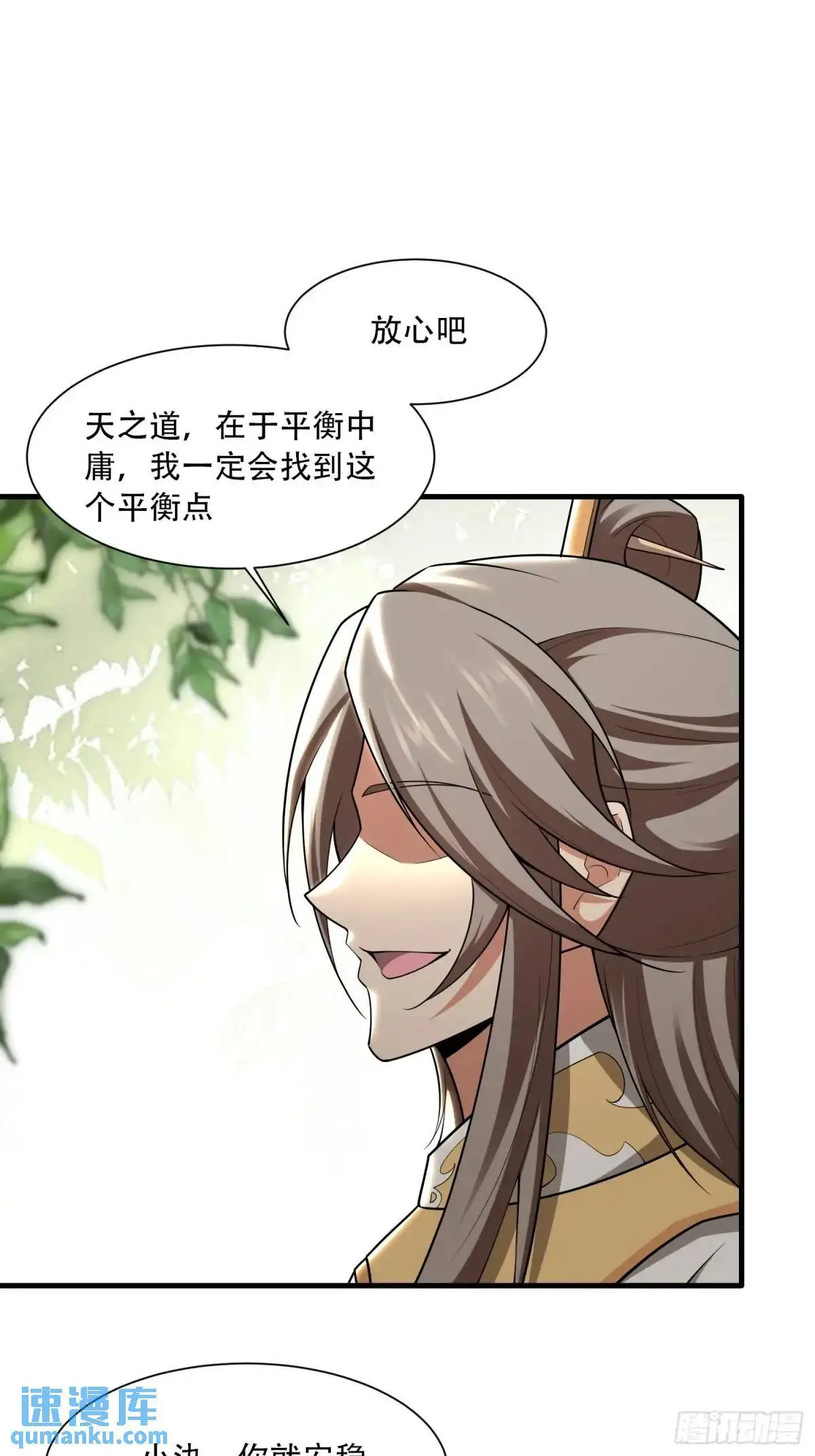 第47话 第20页