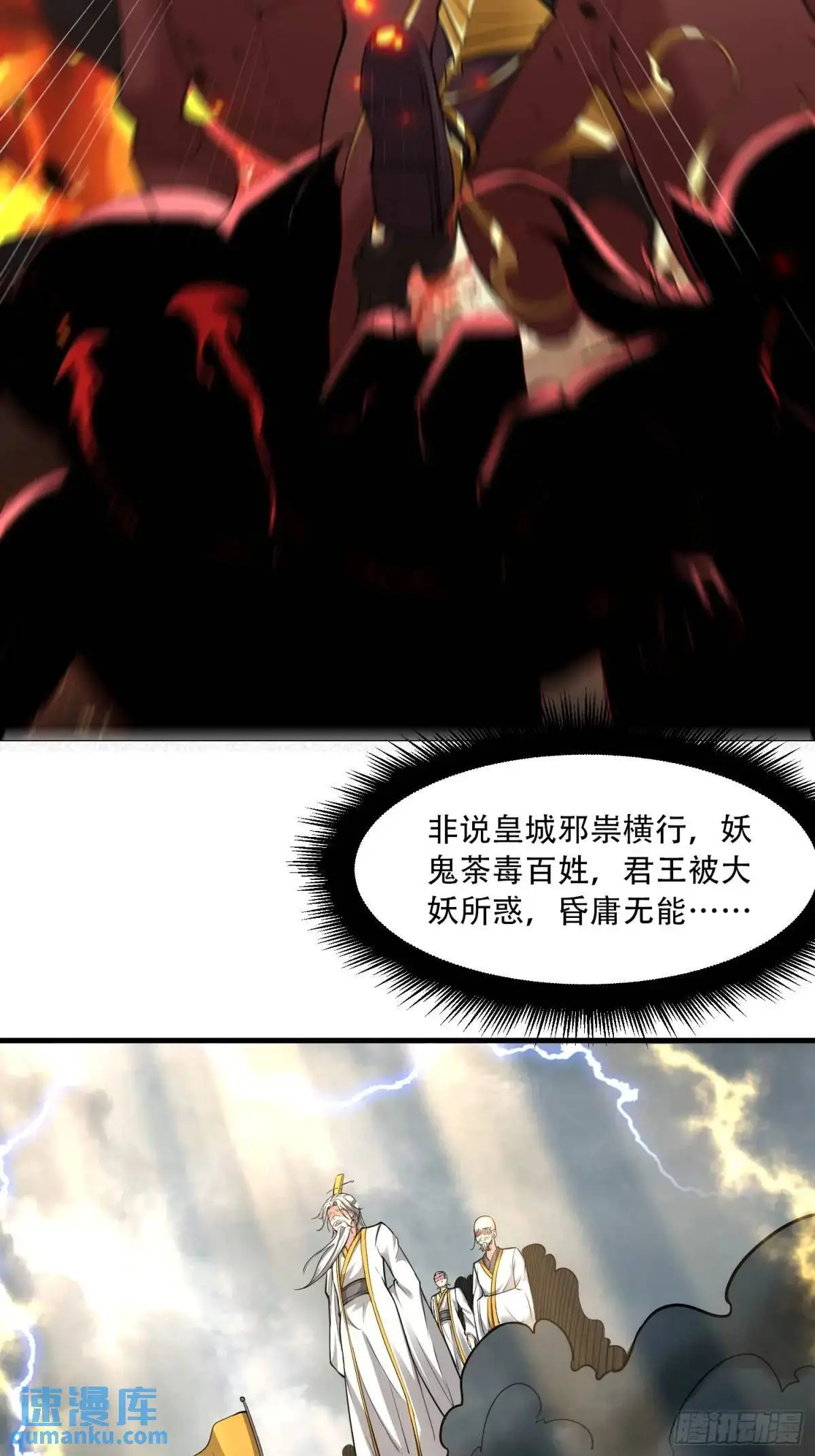 第47话 第27页