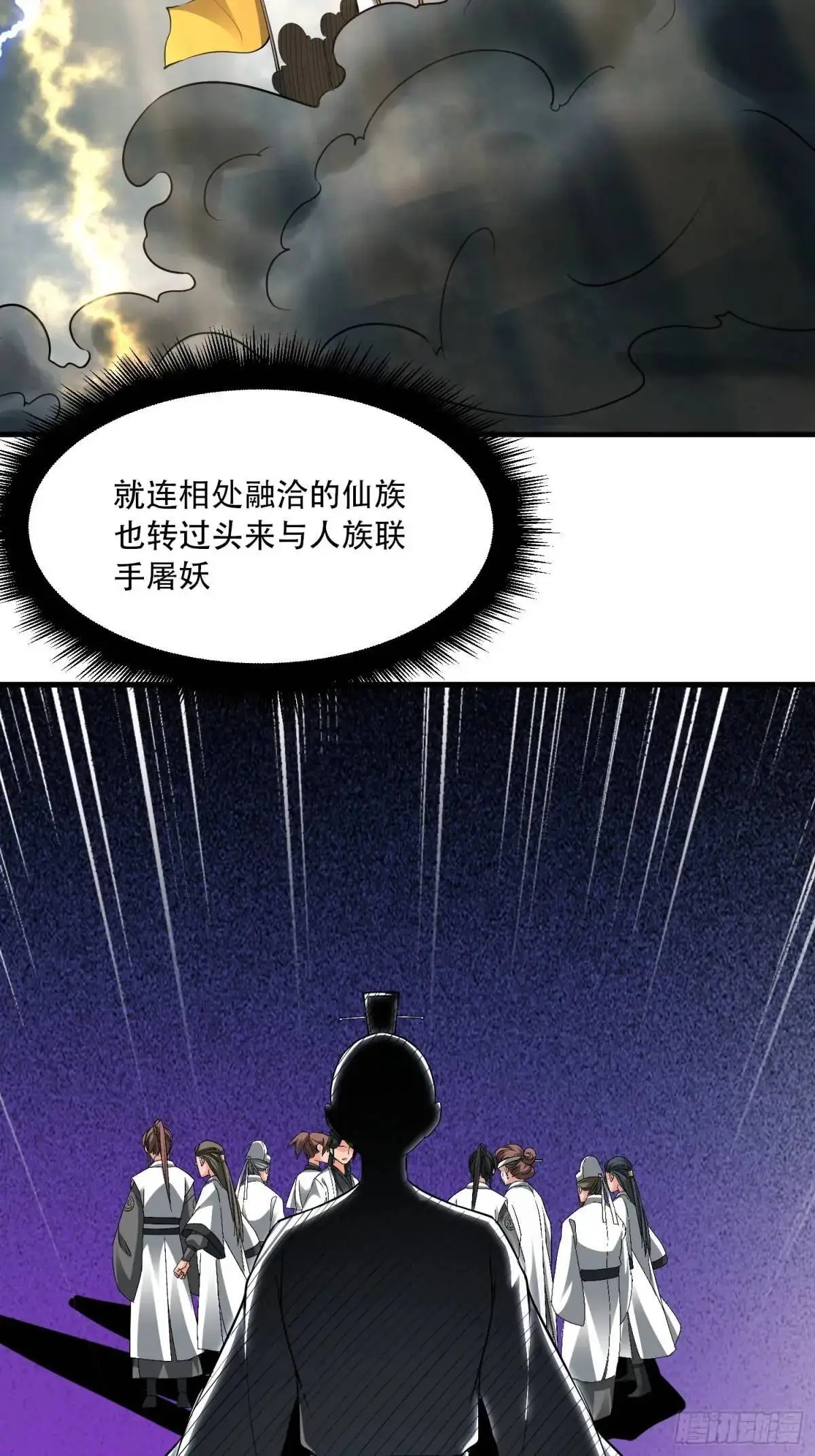 第47话 第28页