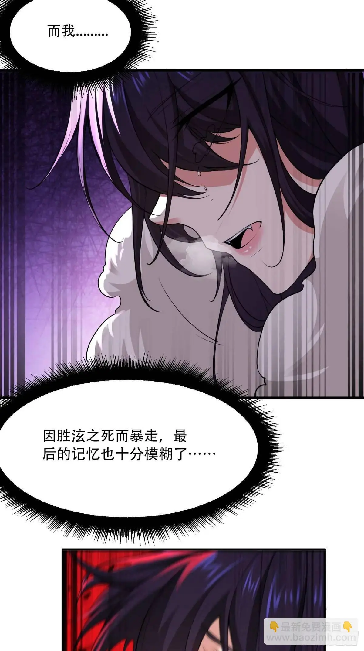 第47话 第30页