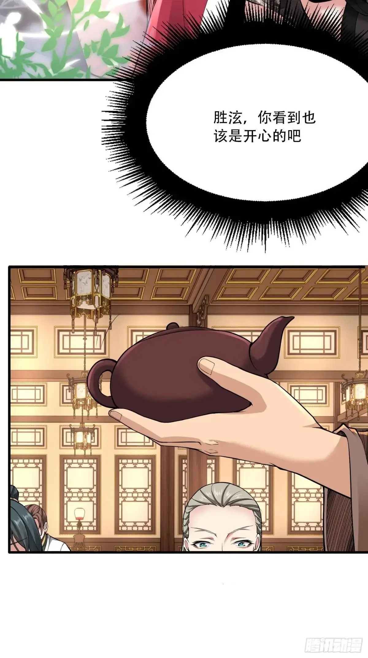 第47话 第36页