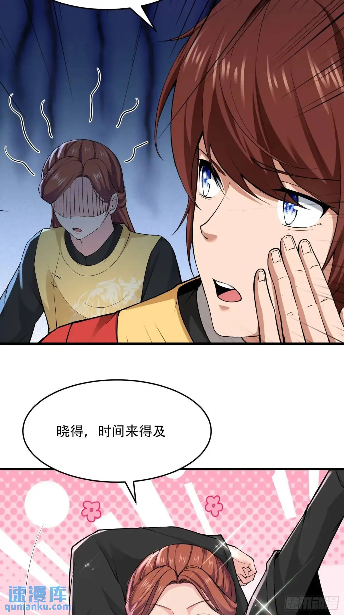 第47话 第45页