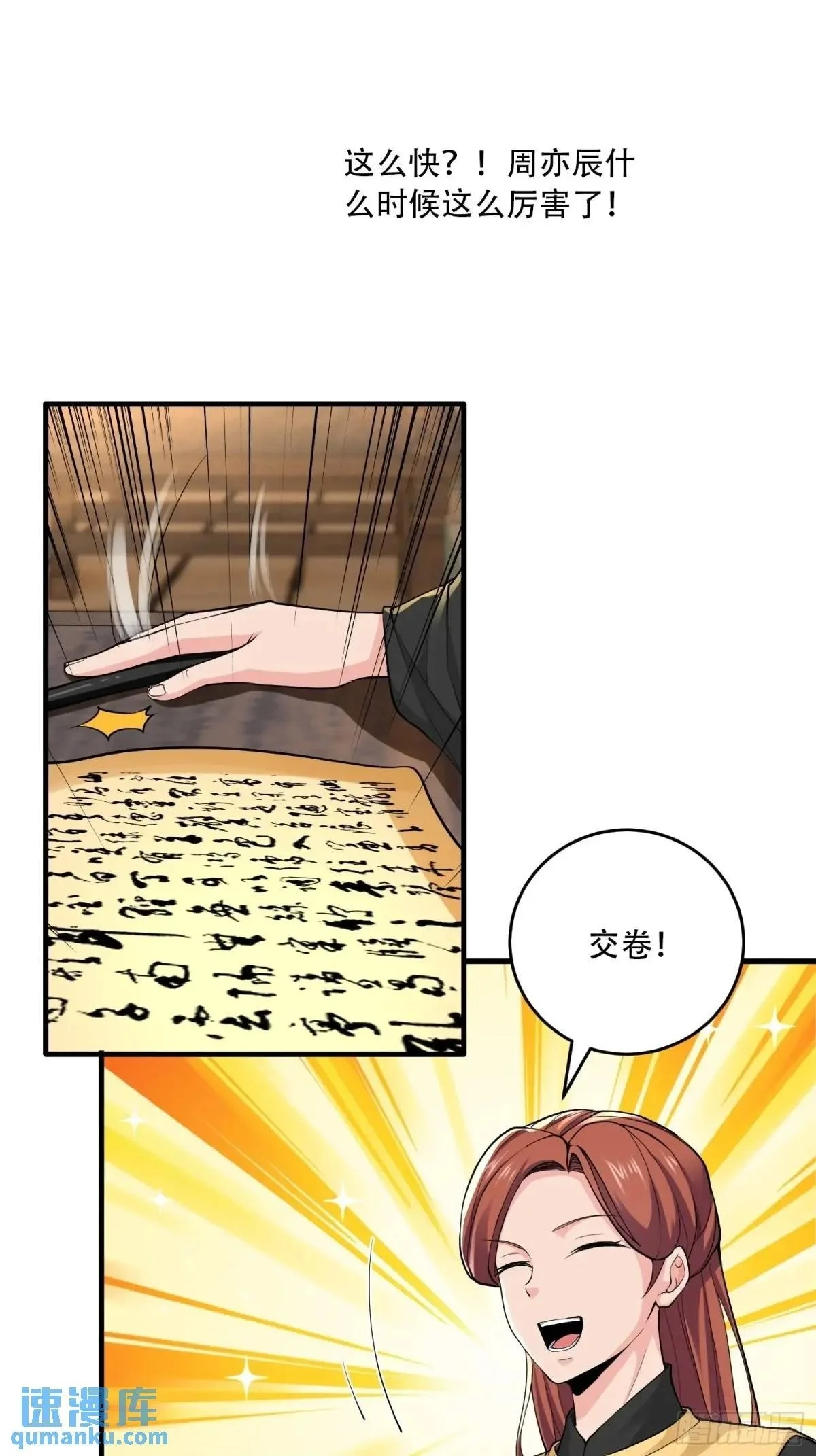 第47话 第50页