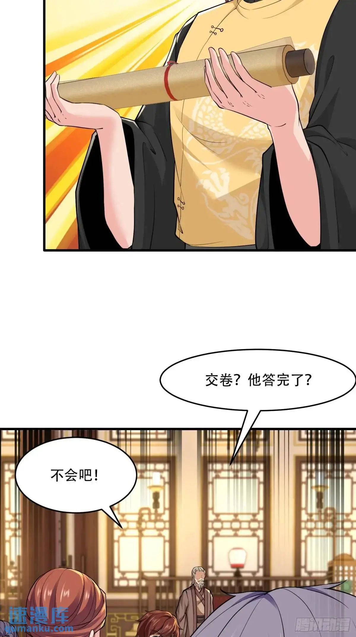 第47话 第51页