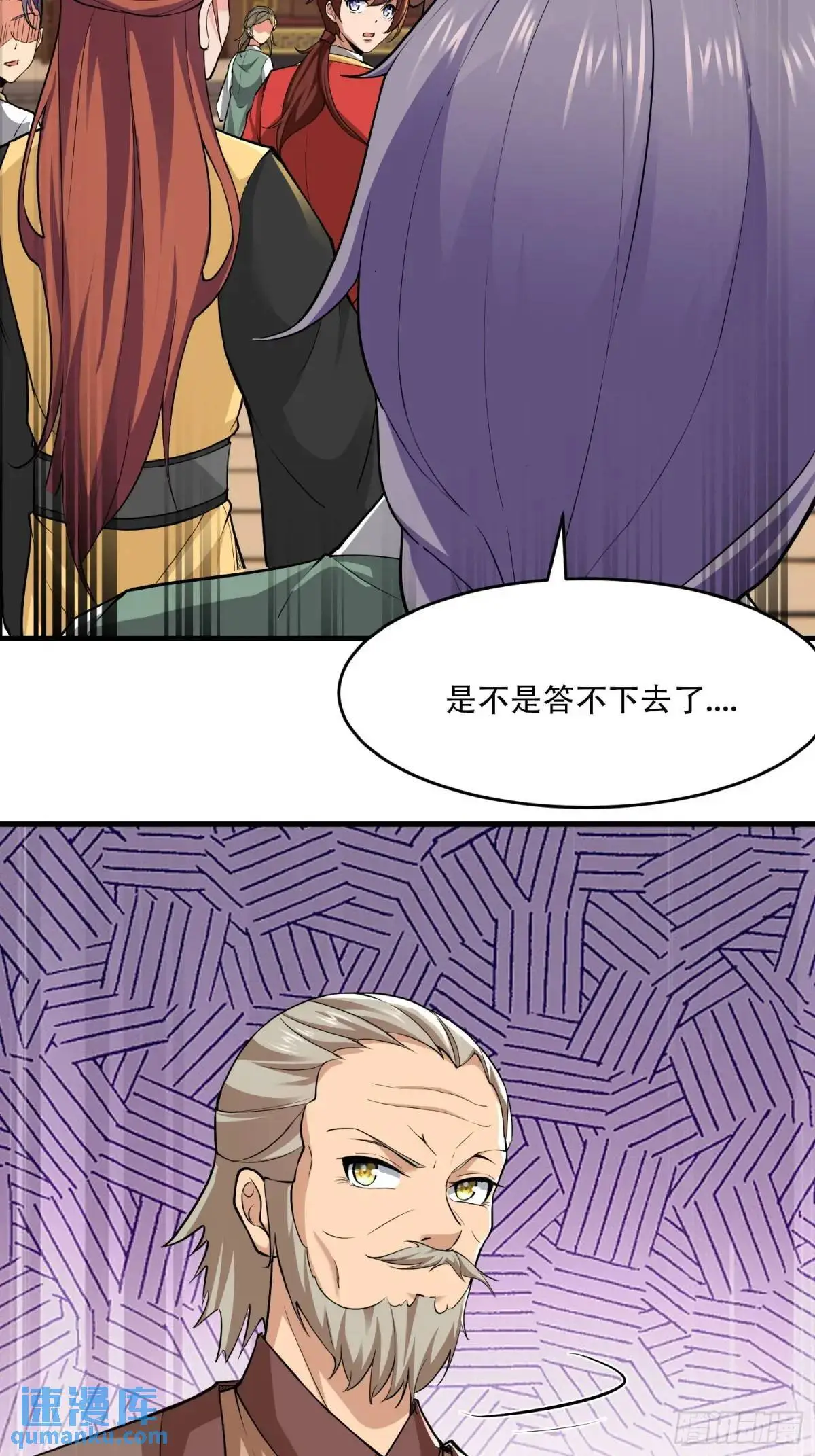 第47话 第52页