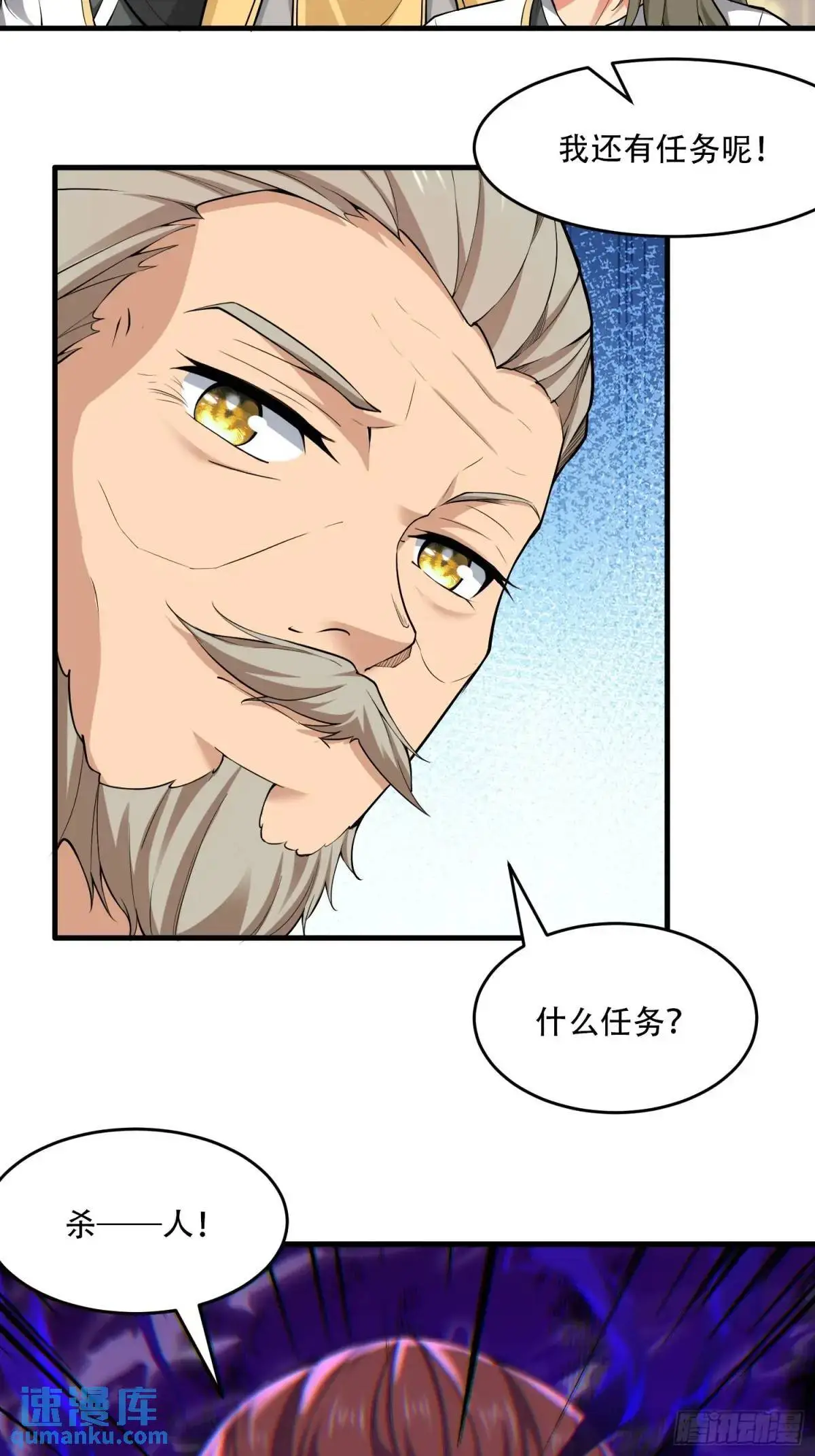 第47话 第54页