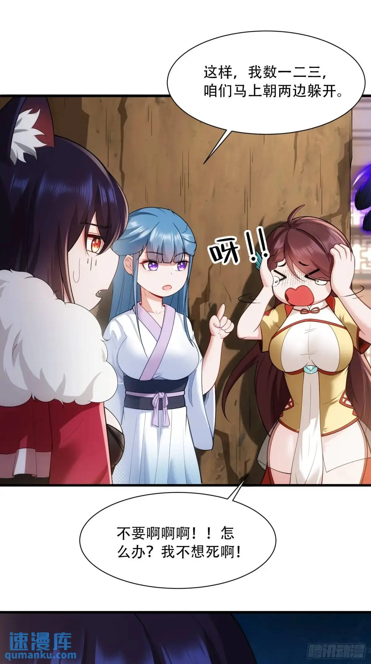 第49话 第21页