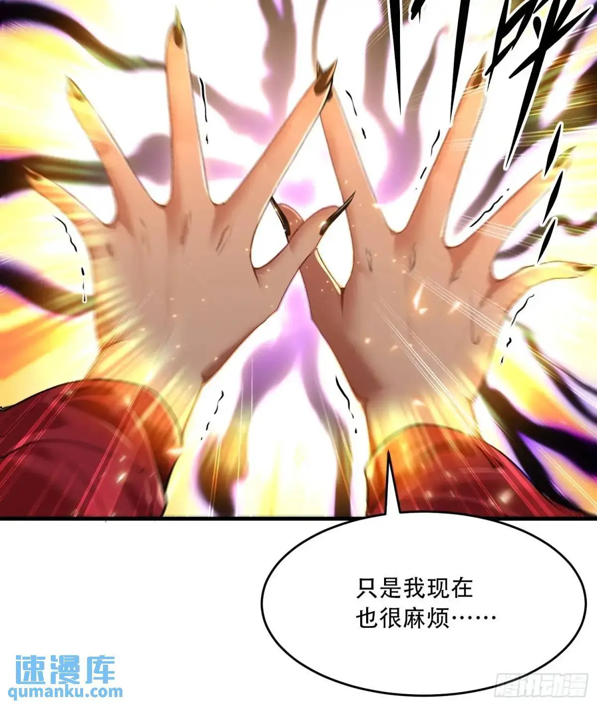 第49话 第31页