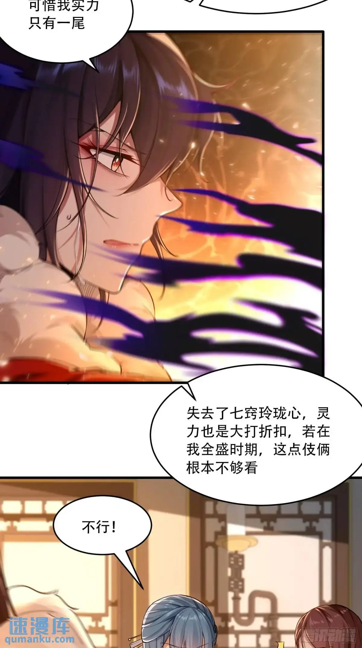 第49话 第33页