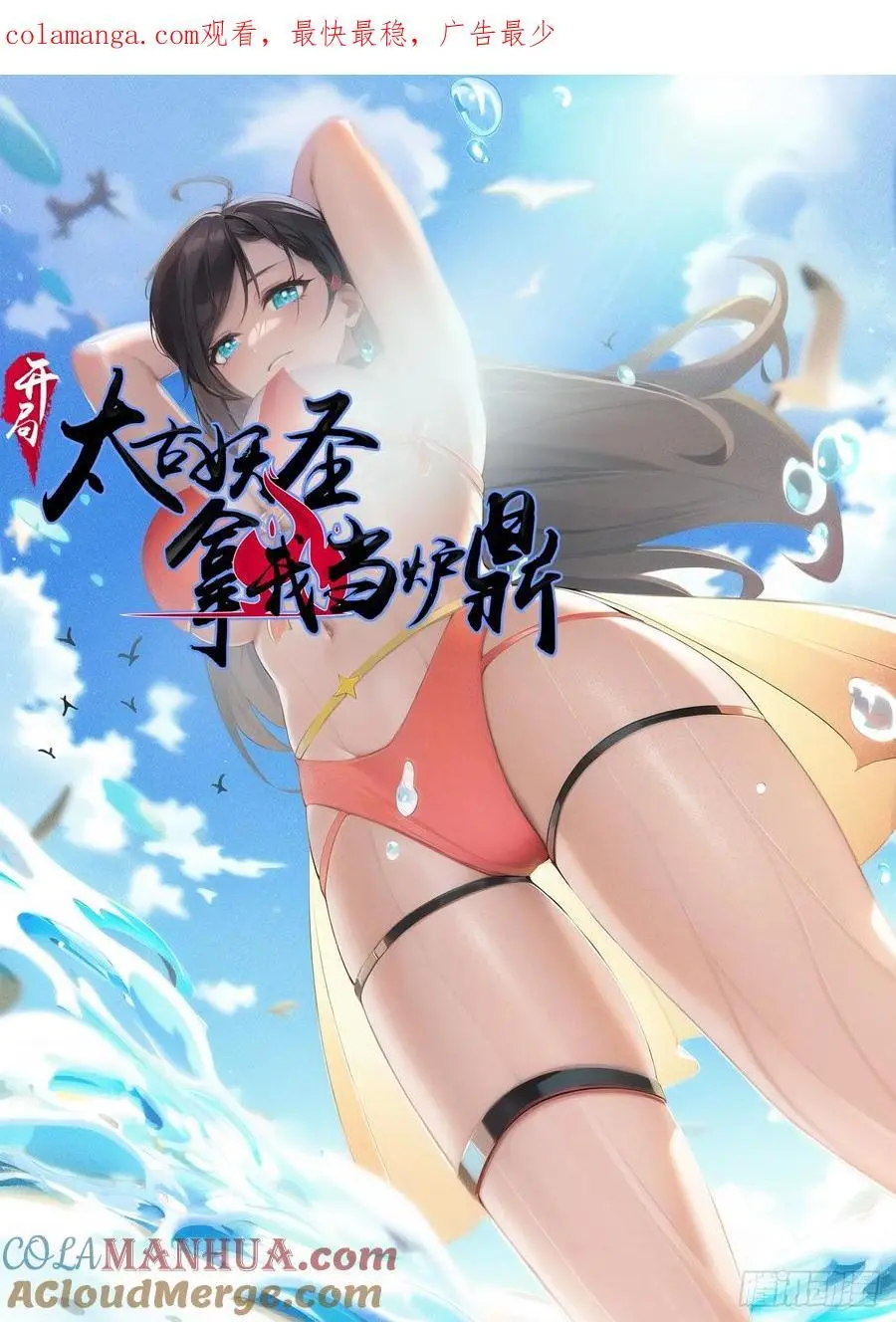 第53话 第1页