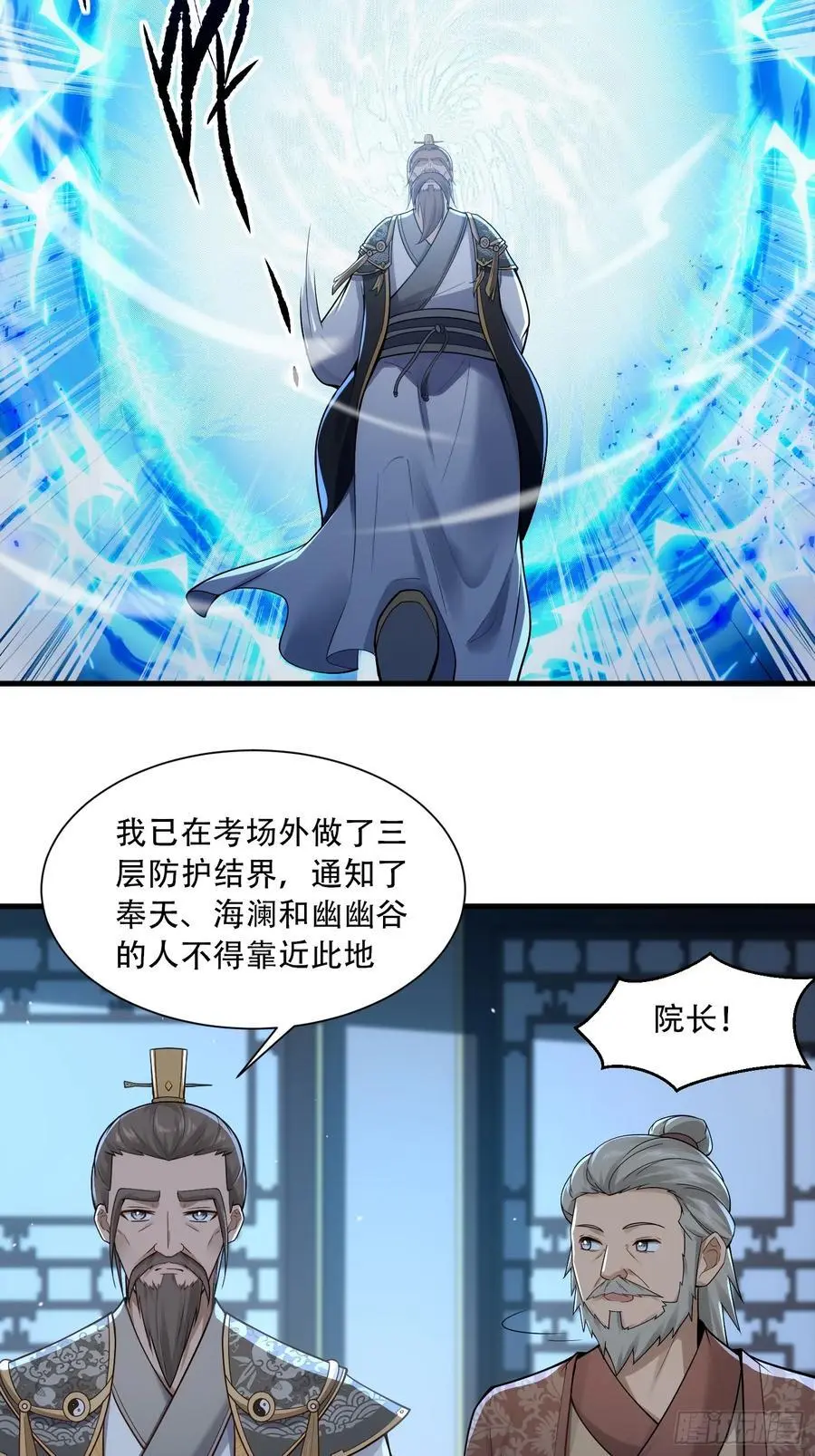 第52话 第15页