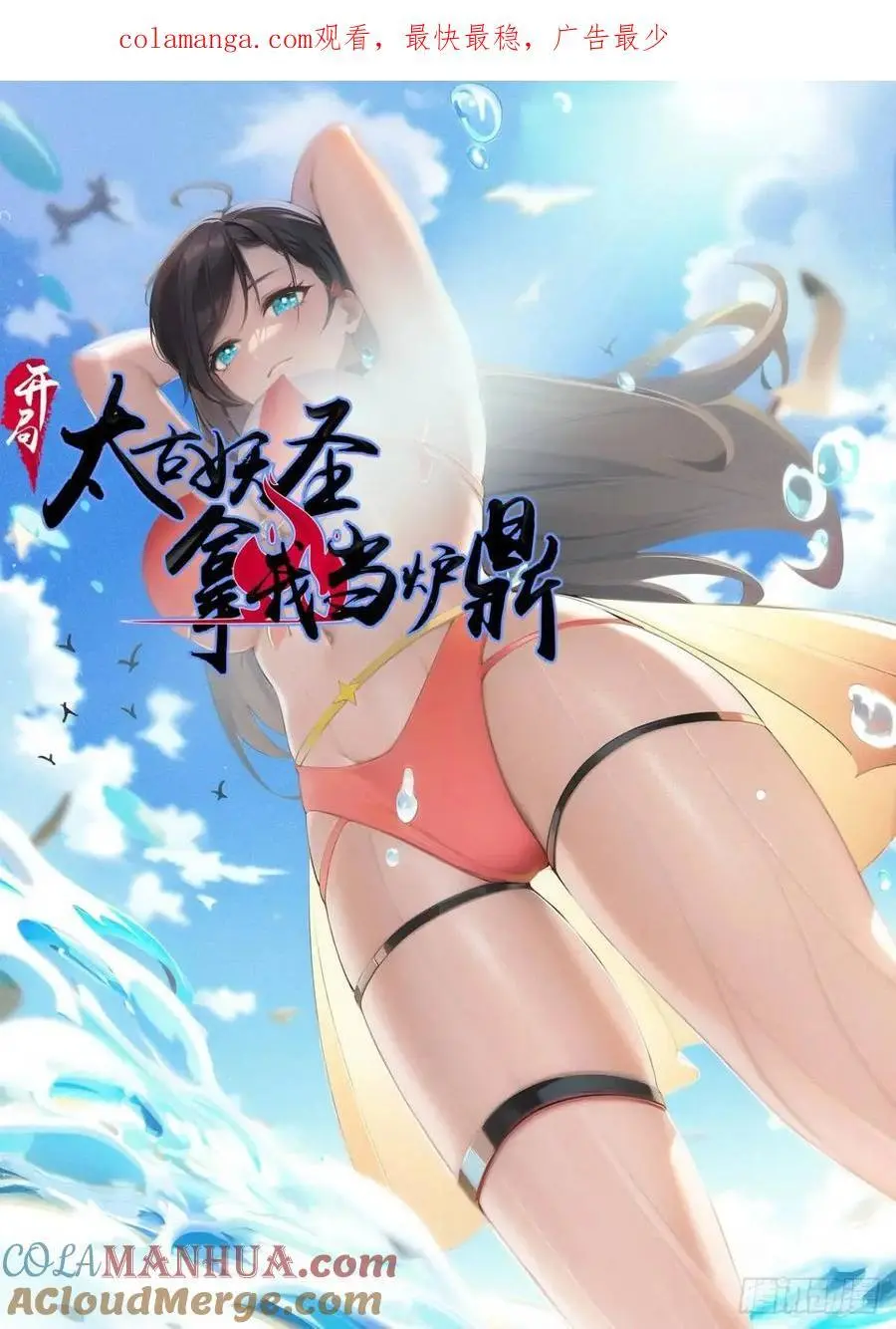 第54话 第1页