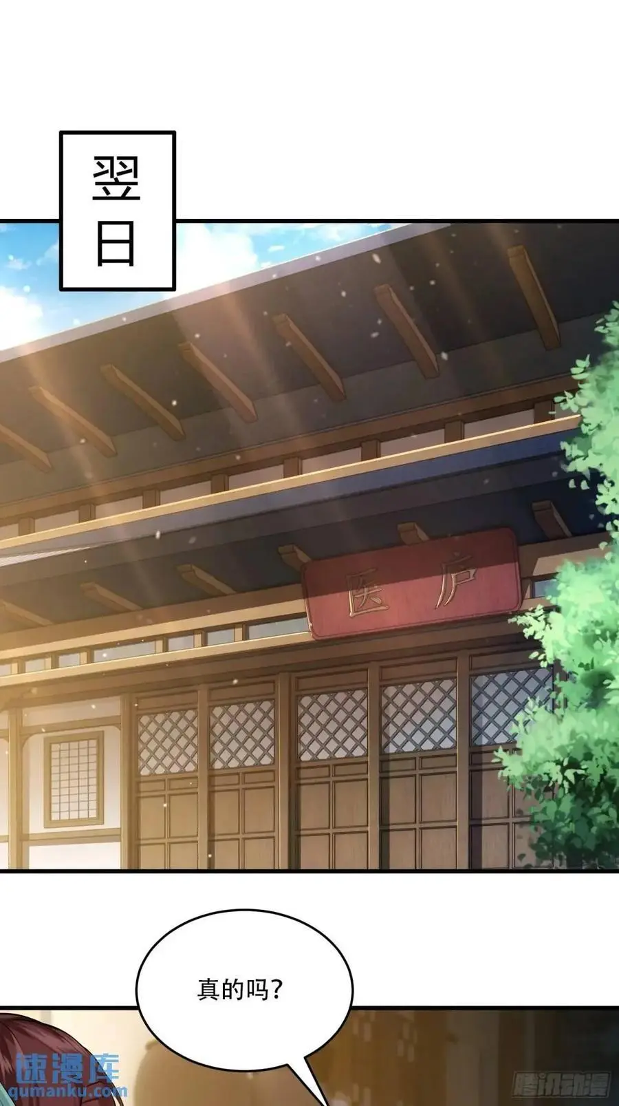 第54话 第2页
