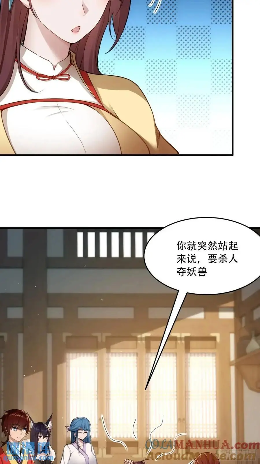 第54话 第4页