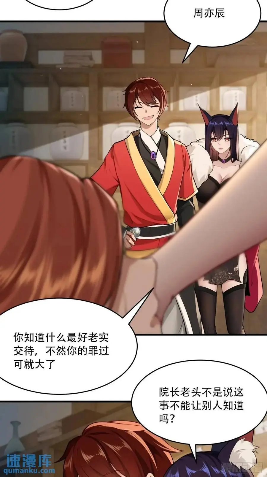 第54话 第12页