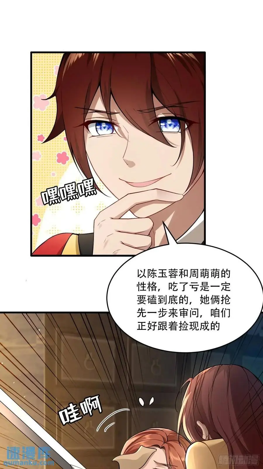 第54话 第14页