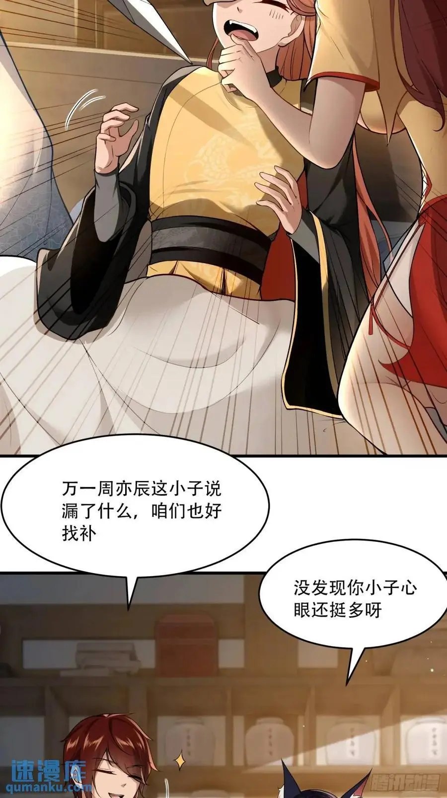 第54话 第15页