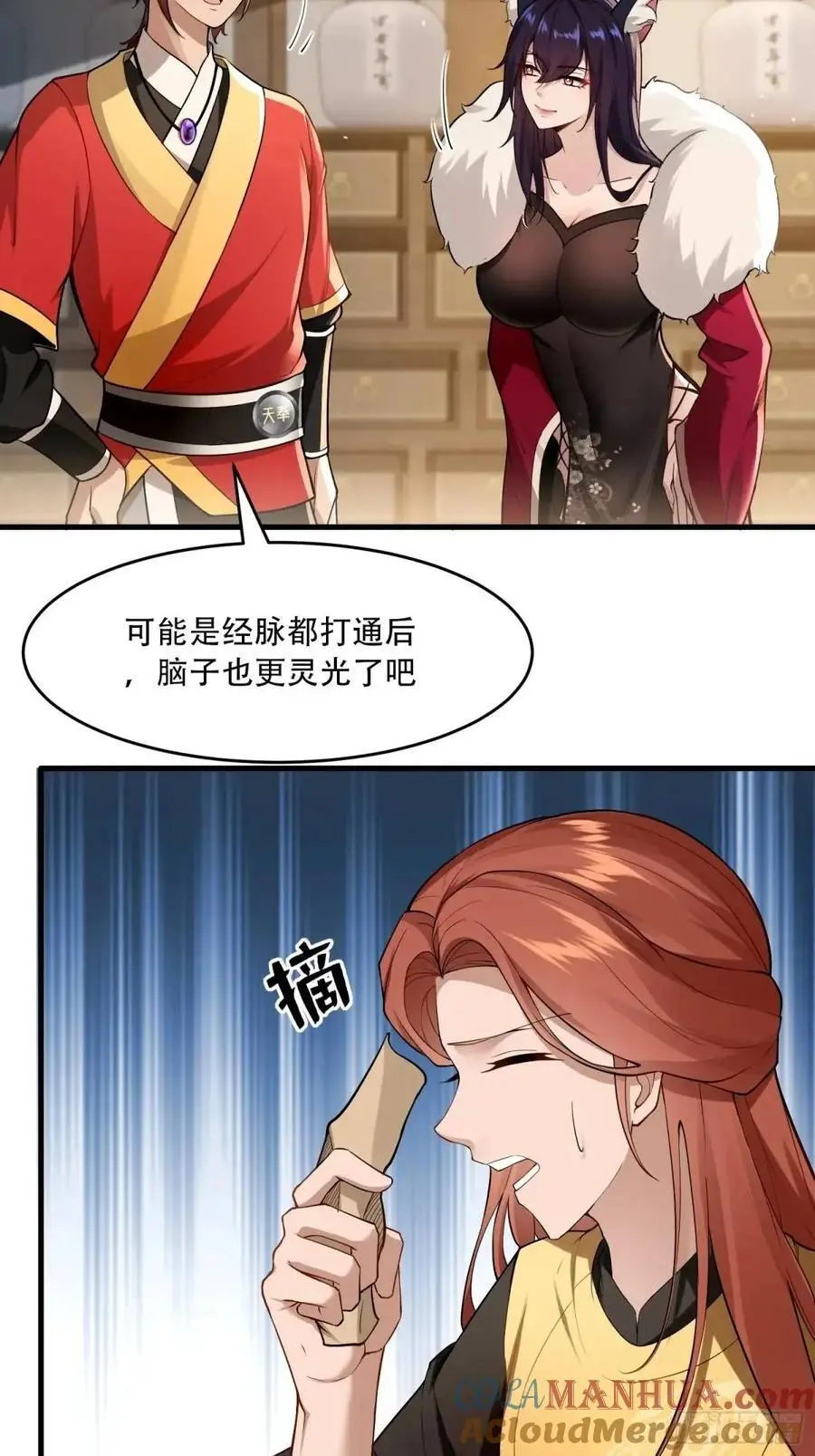 第54话 第16页