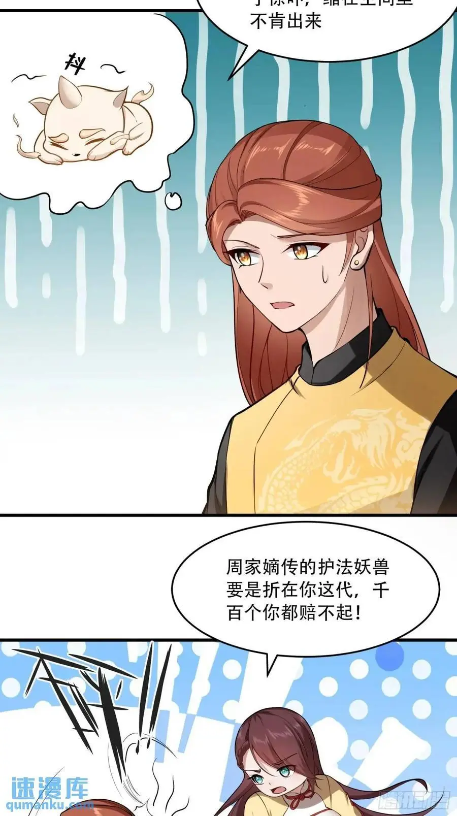 第54话 第30页