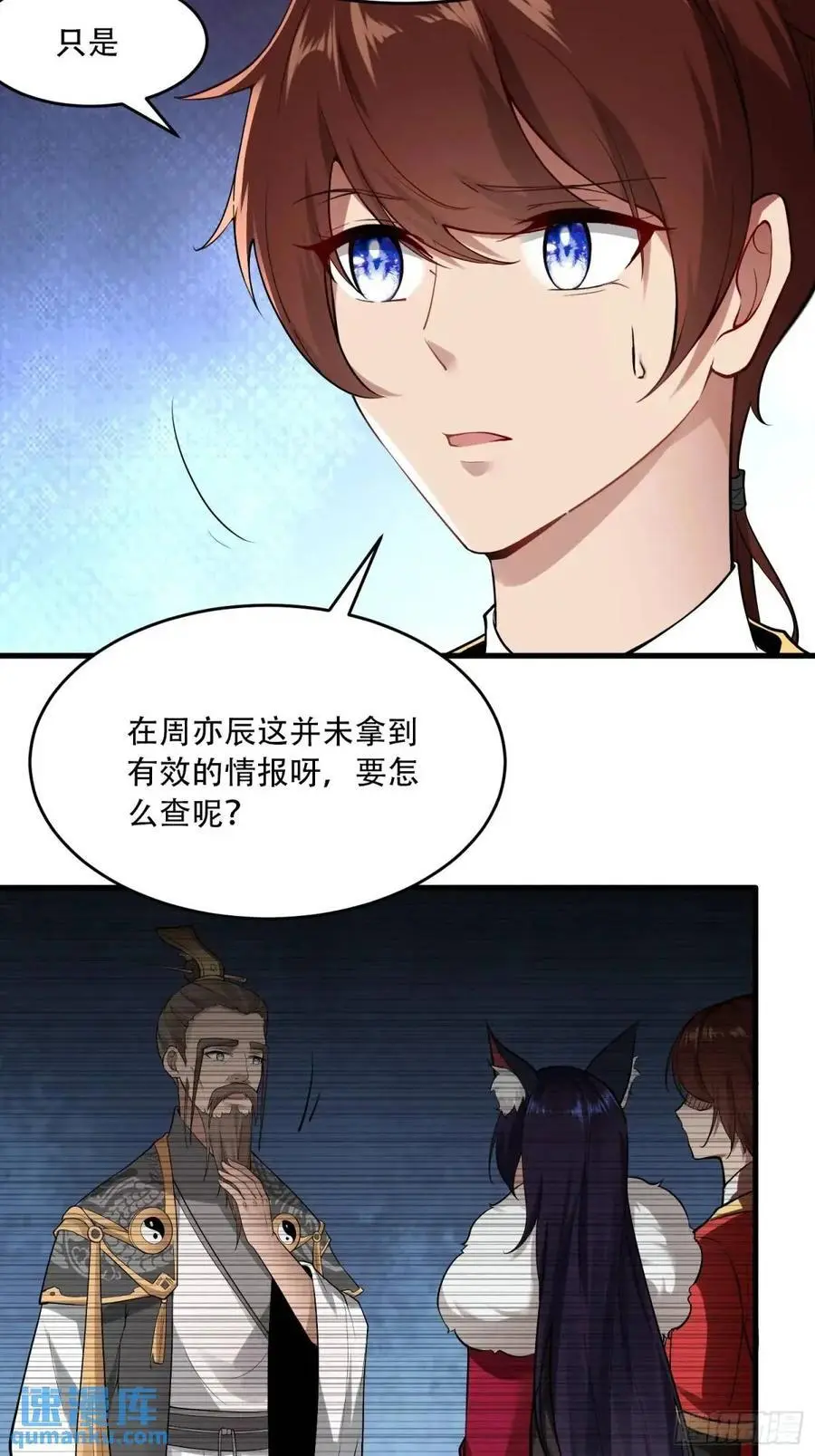 第54话 第33页