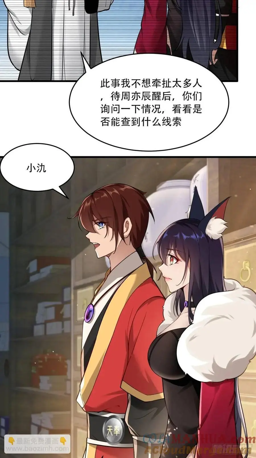 第54话 第34页