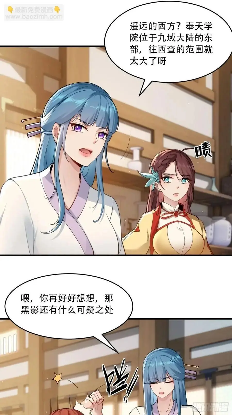 第54话 第38页