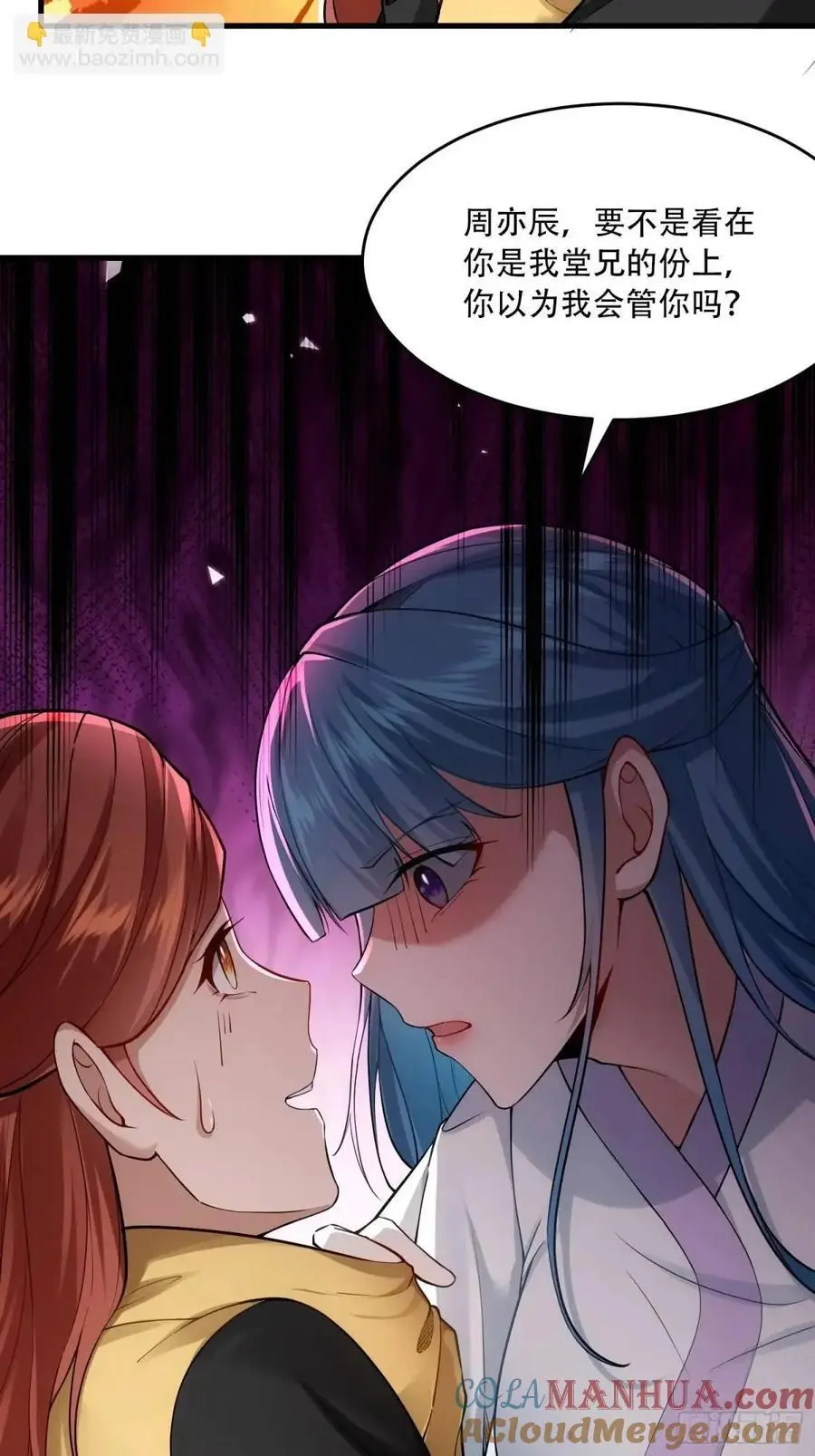 第54话 第40页