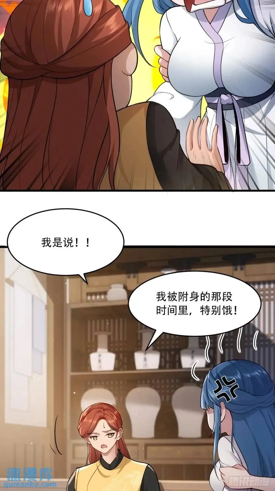 第54话 第47页