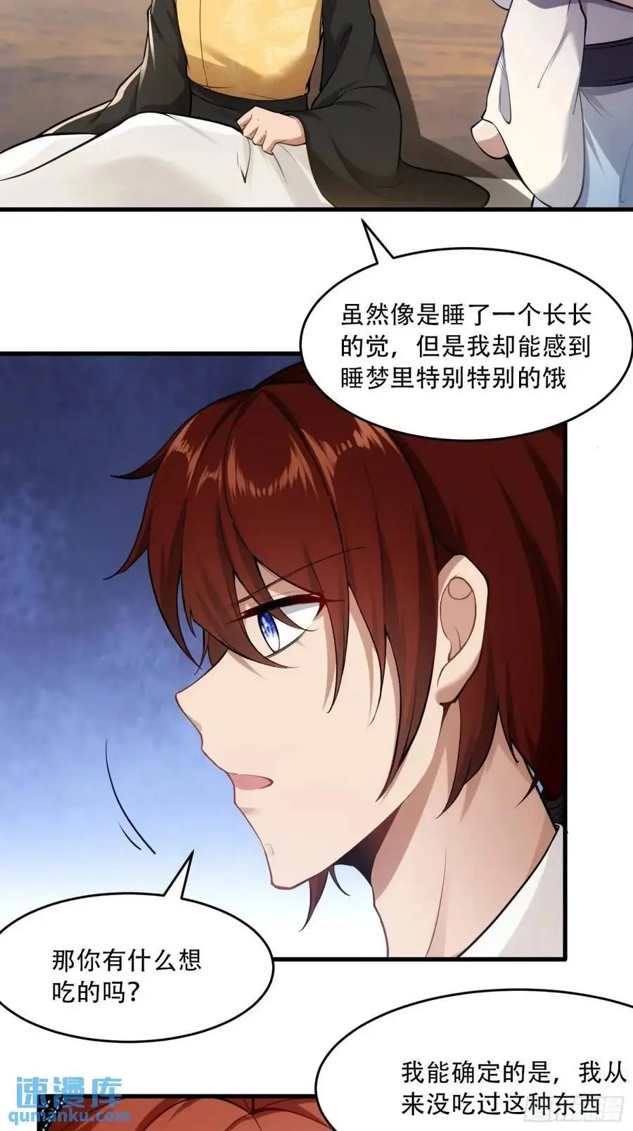 第54话 第48页