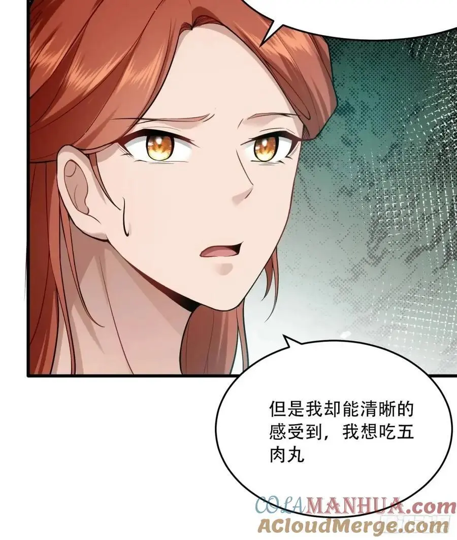 第54话 第49页