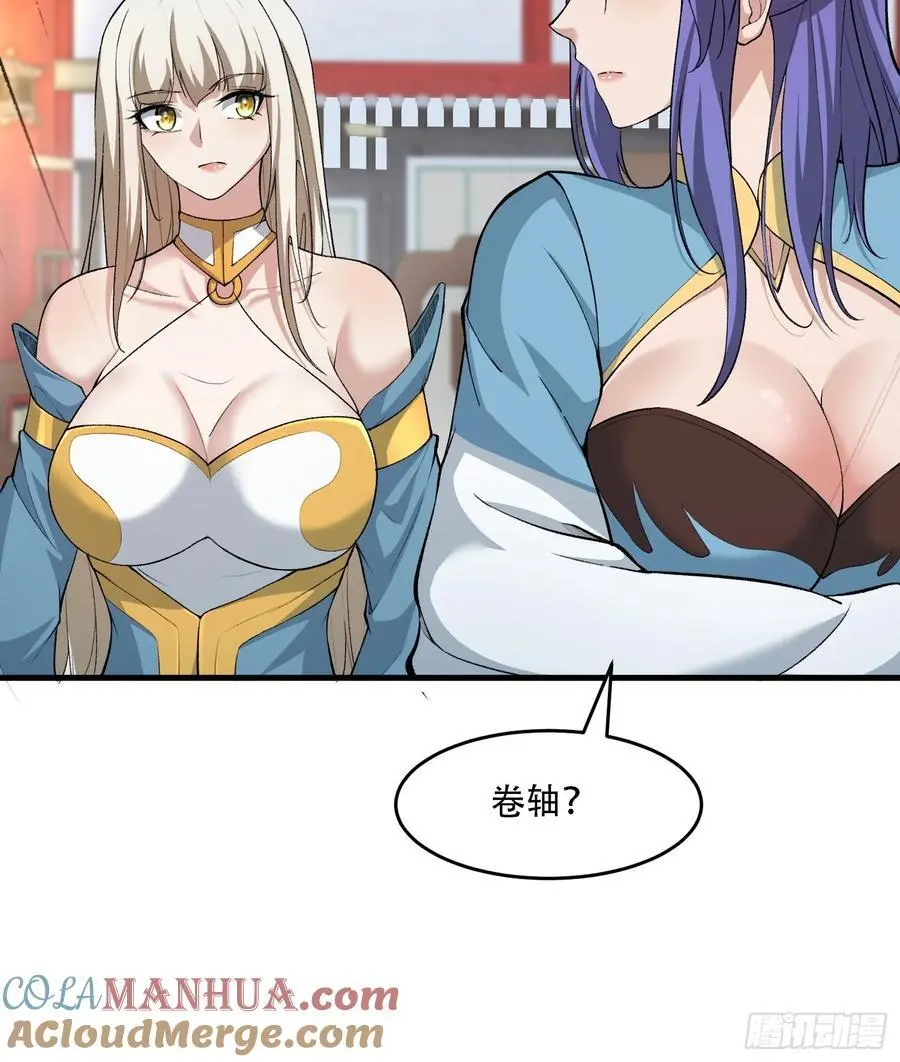 第57话 第19页