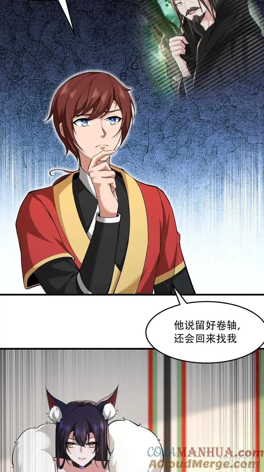 第57话 第23页