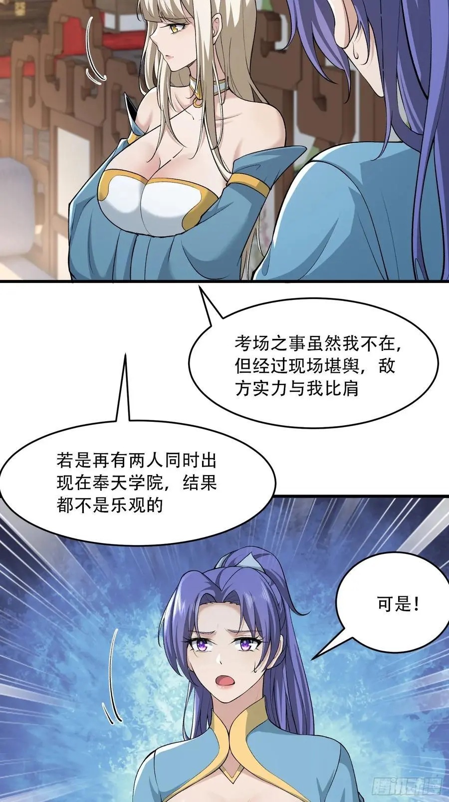第57话 第30页