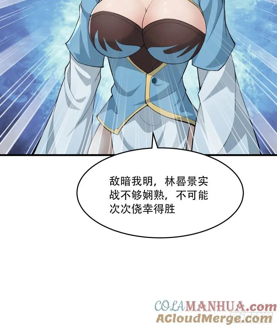 第57话 第31页